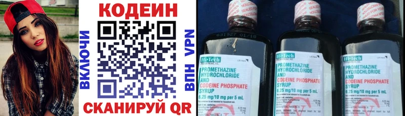Кодеиновый сироп Lean напиток Lean (лин)  Купить где  Лосино-Петровский 