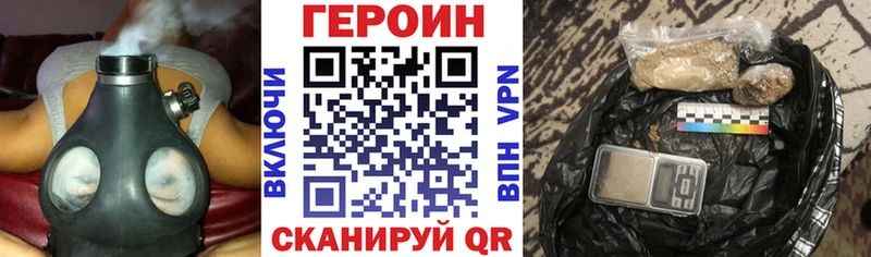 ГЕРОИН белый  Купить закладки  Лосино-Петровский 