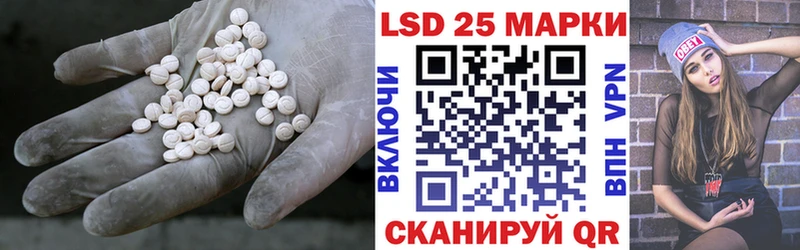 Лсд 25 экстази кислота  Купить закладки  Лосино-Петровский 