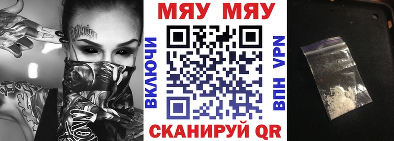 Купить где  Лосино-Петровский  МЯУ-МЯУ mephedrone 